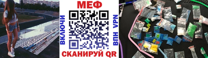 МЕФ мука  Купить  Строитель 