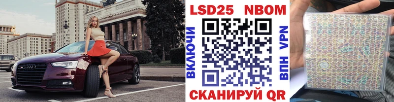 Марки 25I-NBOMe 1500мкг Купить закладки Строитель
